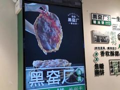 -黑窑厂糖油饼烤鸭·清真菜(总店)
