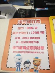 -万达宝贝乐园(北京槐房店)