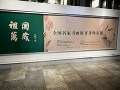 -齐齐哈尔市博物馆