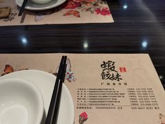 -虾饺妹·粤式手工点心(水荫路店)