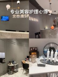 -艾维庭美学SPA