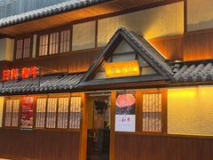 -故乡屋日本料理(八一广场店)