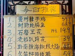 -树厨贵州菜(大十字店)