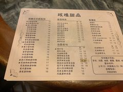 -玫瑰甜品(文明路店)