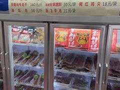-鸿运兔·手撕烤兔(天府广场店)