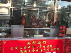 门面-黄连大头华烧鹅店(大良店)