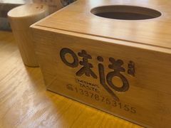 -妈妈的味道(和顺古镇店)