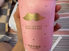 -爷爷不泡茶NOYEYENOTEA(烟台烟大保利店)