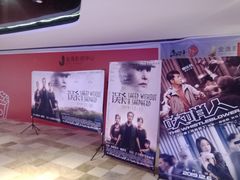 -金逸影城(影视中心IMAX店)