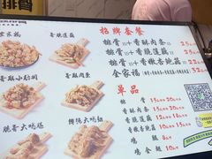 -傅强排骨(成都总店)