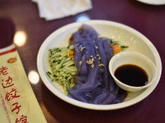 特色拉皮-老边饺子馆(中街店)