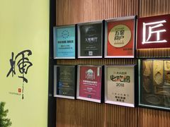 -辉·四季料亭·怀石料理·深夜食堂烧鸟·Omakase