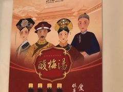 -三元梅园(团结湖店)