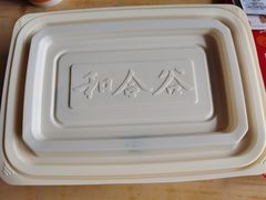 -和合谷(百荣店)