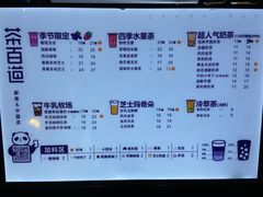 -茶百道(小西沟店)