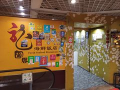 -龙图阁海鲜饭店