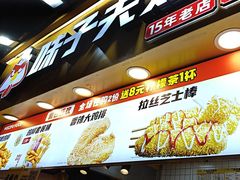 -味子夫鸡柳(解放碑总店)