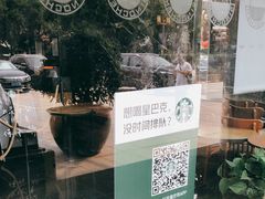 -星巴克(北京中化大厦店)