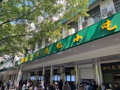 -牛街洪记小吃店(牛街店)