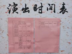 -铂逸梦秦酒店(横店梦幻谷店)