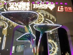-上海第一八佰伴