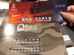 -真枪会射击俱乐部(河西中央公园店)