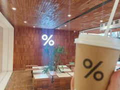 -% Arabica阿拉比卡咖啡(武汉天地店)