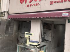 -新长发栗子食品有限公司(威海路店)