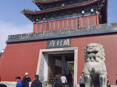 -开封府