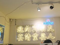 -清真私房烧烤·炭烤鲜牛(创始店)