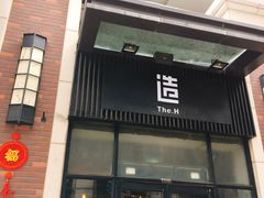 门面-造精酿餐厅