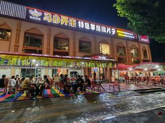 -马白开来特色羊排揪片子  (总店)