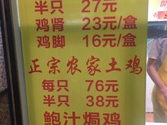 菜单-宝兴源记手撕鸡(第88分店)