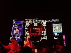 -胡桃里乐队酒馆(鎏嘉码头店)