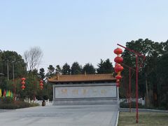 -富乐山