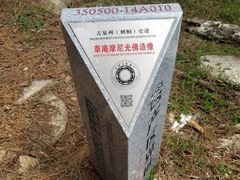 -草庵摩尼教遗址公园
