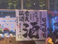 大堂-火塘云南烧烤大排档