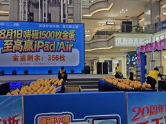 -红星美凯龙北京至尊MALL(东四环中路店)