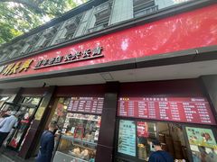 -刘长兴(逸仙桥店)