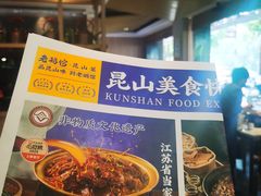 -金典银峰老鹅馆·昆山菜(亭林公园店)
