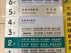 -大连市皮肤病医院