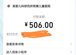 -首都儿科研究所附属儿童医院