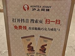 -沪上阿姨·臻选茶饮(上海环球港店)