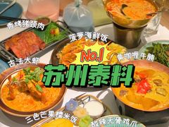 -BetterThai 泰加(苏州中心店)