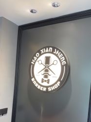 -好先生男士理发馆