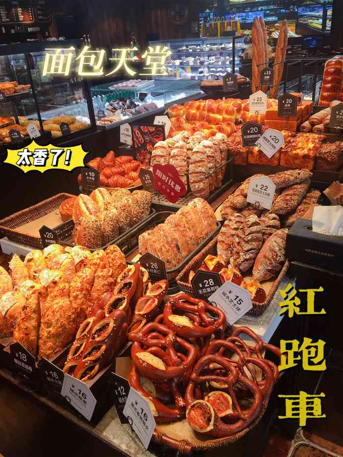 红跑车蛋糕世界(仙林店)-"「芒果无花果」第一次吃这款欧包,以前.