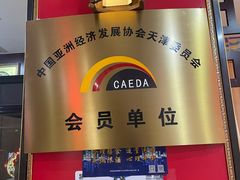 -登瀛楼饭庄(领世郡店)