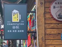 门面-京北渔家傲