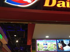 门面-DQ·蛋糕·冰淇淋(印象城店)