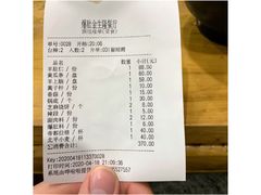 账单-金生隆(六铺炕店)